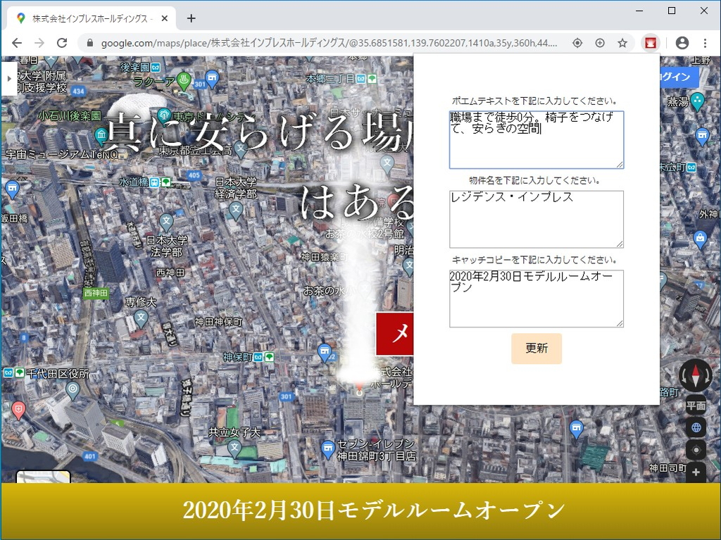 ポップアップに適当な文言をごにょごにょと入力