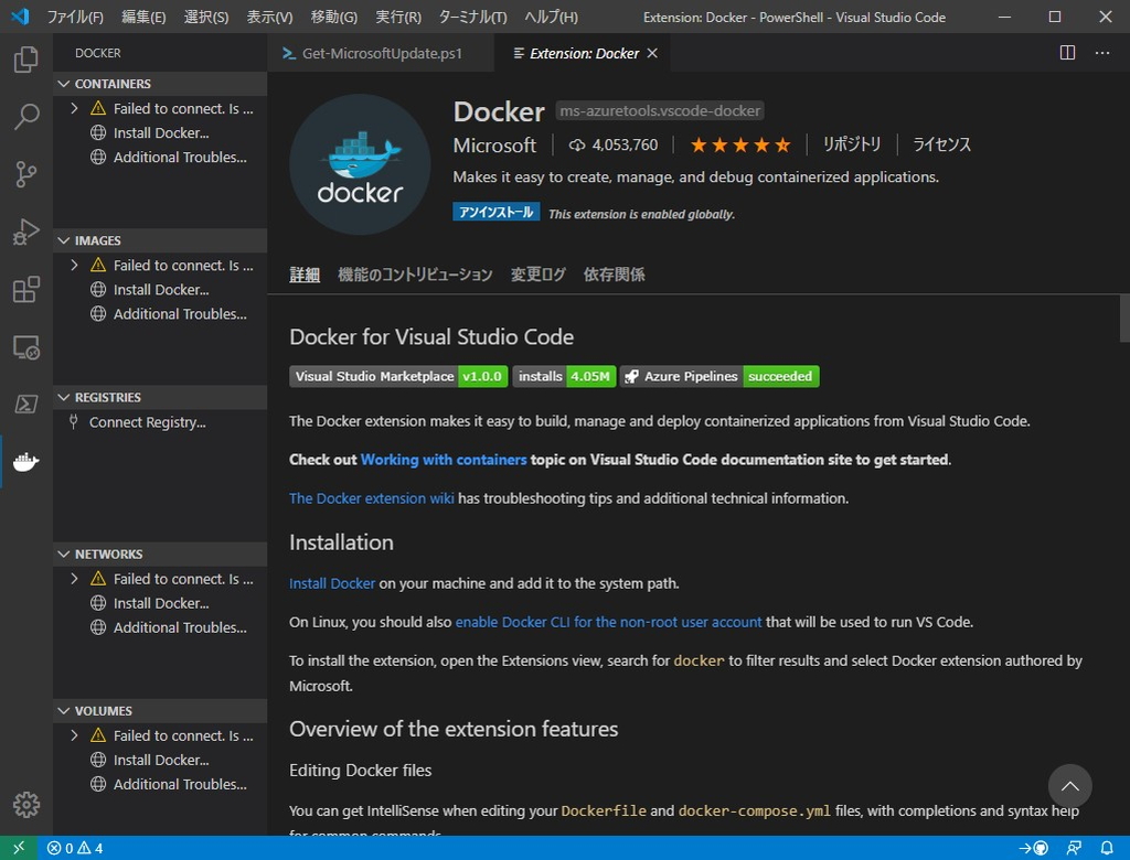 Microsoft、「Visual Studio Code」向け「Docker」拡張機能を正式リリース