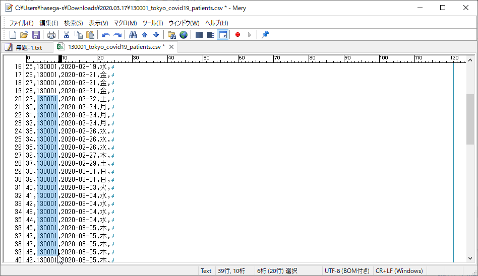 矩形選択したテキストを……