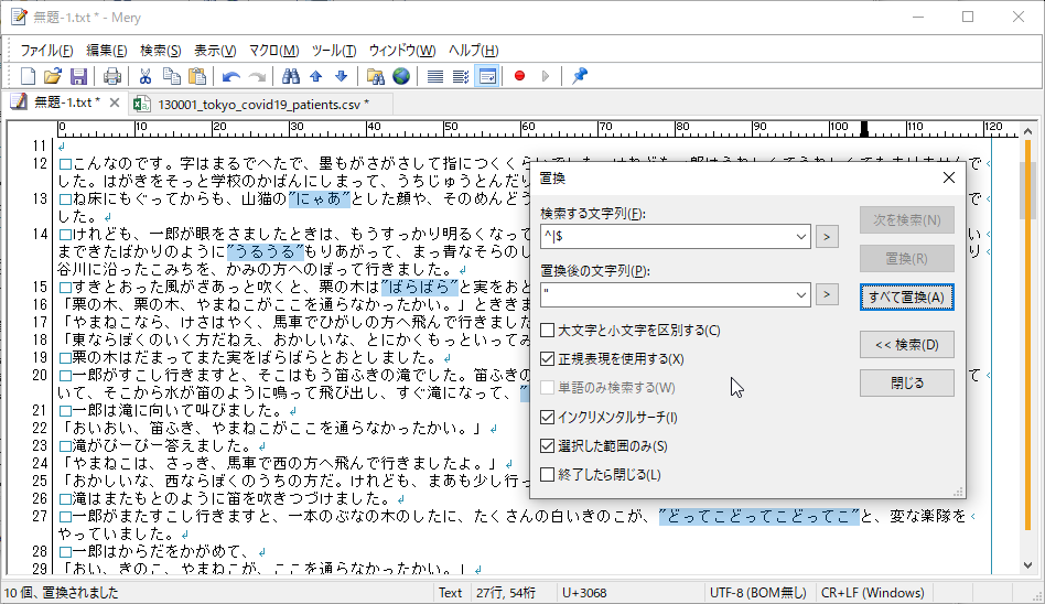 選択した文字列がすべて“"”で囲まれる