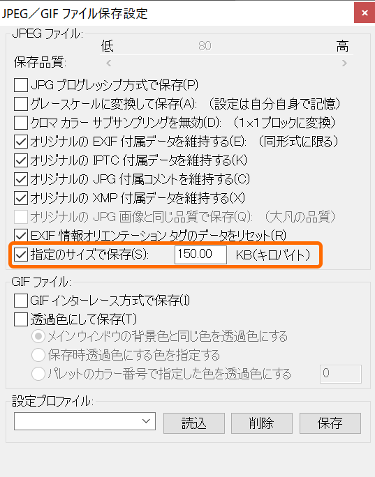 細い黒線の選択範囲は、［Shift］キーを押しながらカーソルキー、もしくは［Alt］キーを押しながらカーソルキーで、1ピクセル単位の微調整が可能