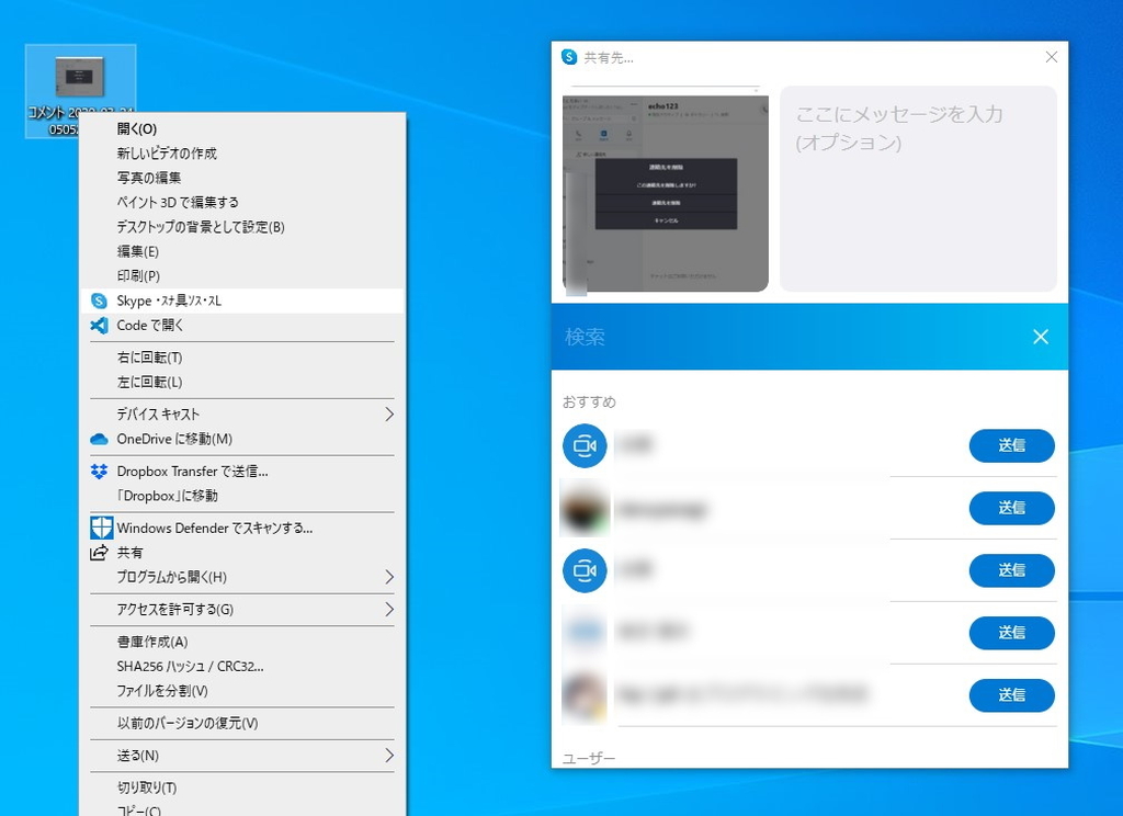 Windows版には共有機能が導入