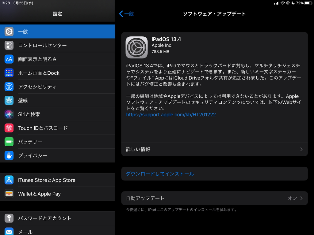 Apple、「iOS 13.4」「iPadOS 13.4」を正式公開