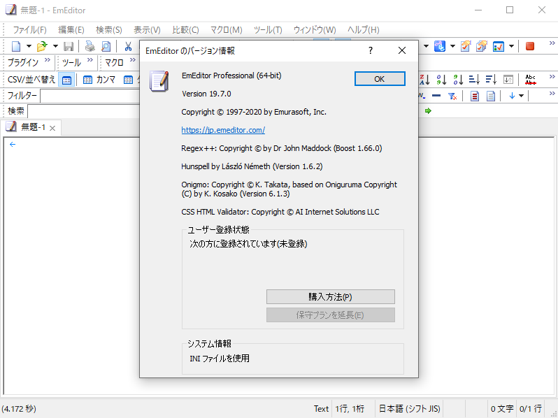 「EmEditor Professional」v19.7