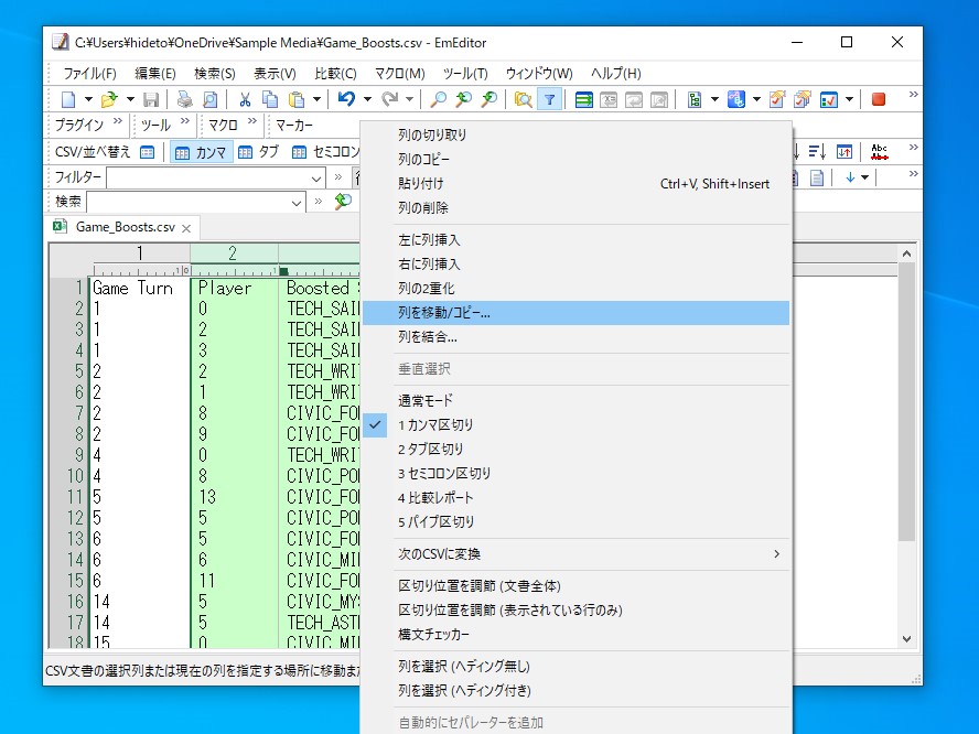 ルーラーの右クリックメニューから実行できる