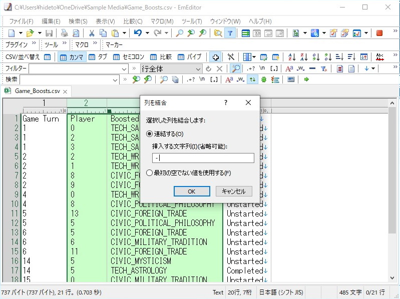 ダイアログで移動とコピーのいずれかを選択