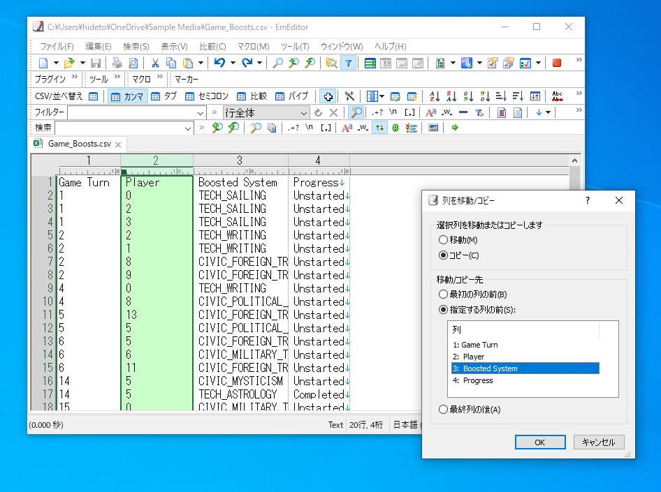 ［列を結合］は2つ以上の列を1つに統合するコマンド