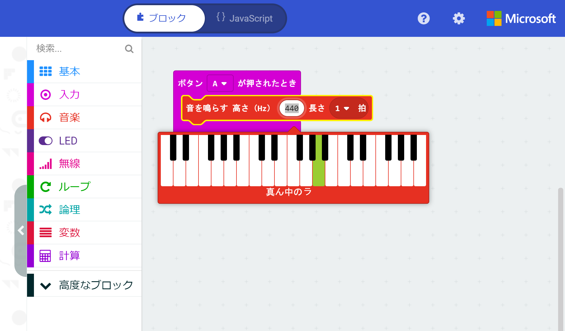 鍵盤とドレミの表記を参考に音を選ぶ。選んだ直後は440（Hz）と周波数の値が表示されているが、選択し終わるとドレミ表記になる