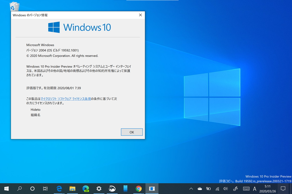 Microsoft、「Windows 10 Insider Preview」Build 19592を“Fast”リングでリリース