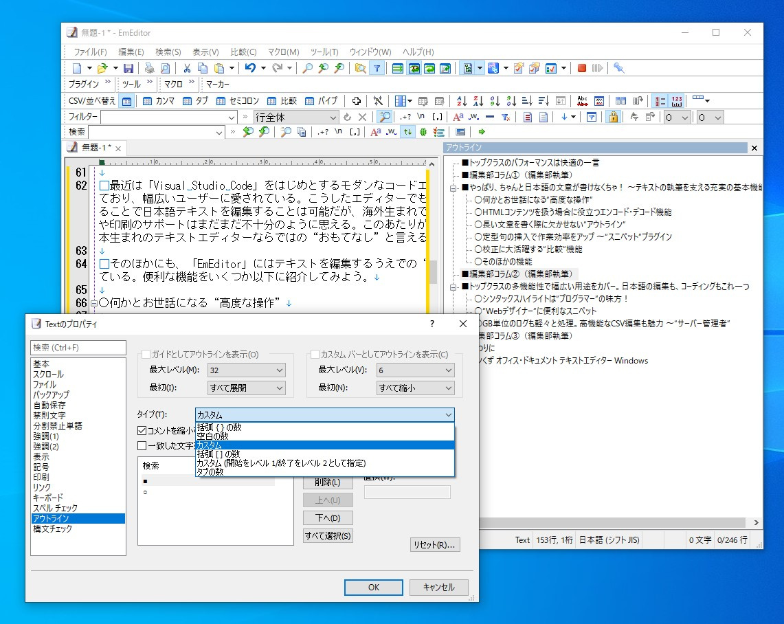 長い文章を書く際に欠かせない“アウトライン”