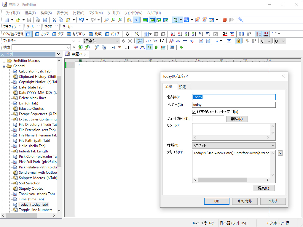 右クリックメニューからプロパティ画面にアクセス
