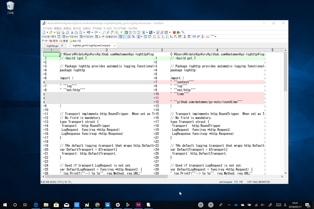 違いを単一ファイルにレポート表示することも