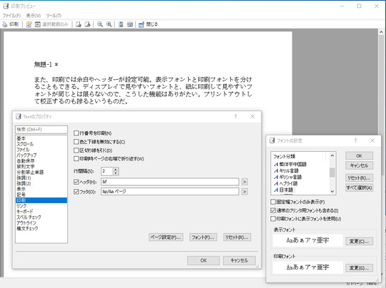 特別企画】窓の杜編集部でも15年以上愛用され続けている「EmEditor」は