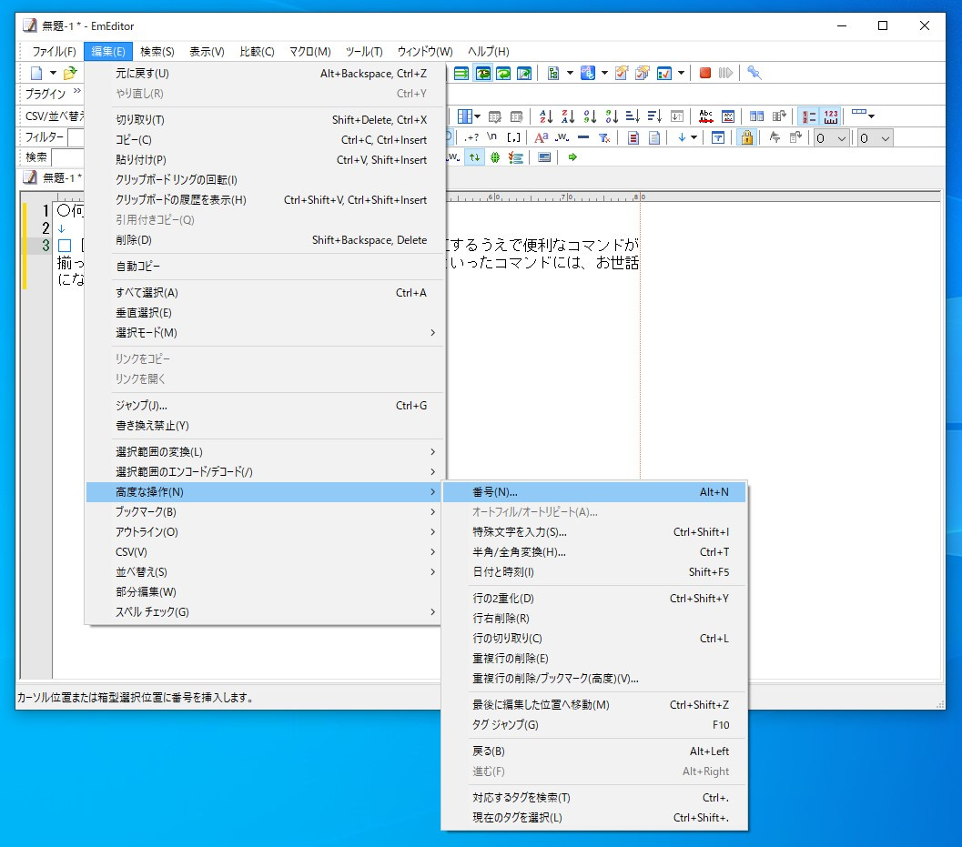 ［高度な操作］メニュー