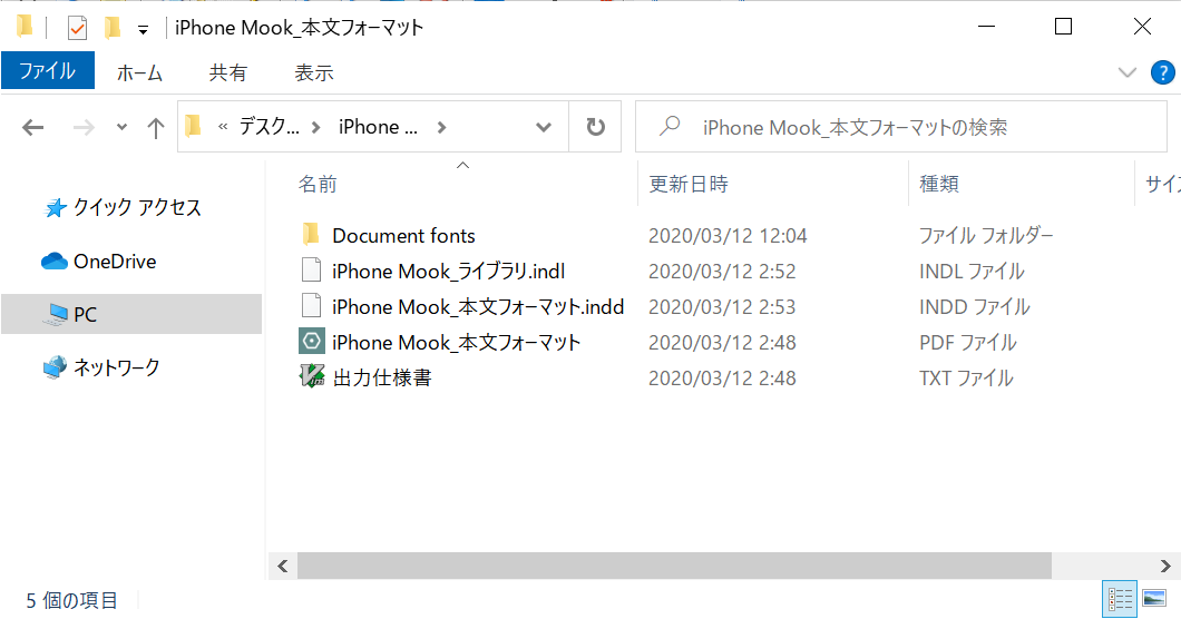 7-Zipなら、Macで作った圧縮ファイルも文字化けせずに展開できる