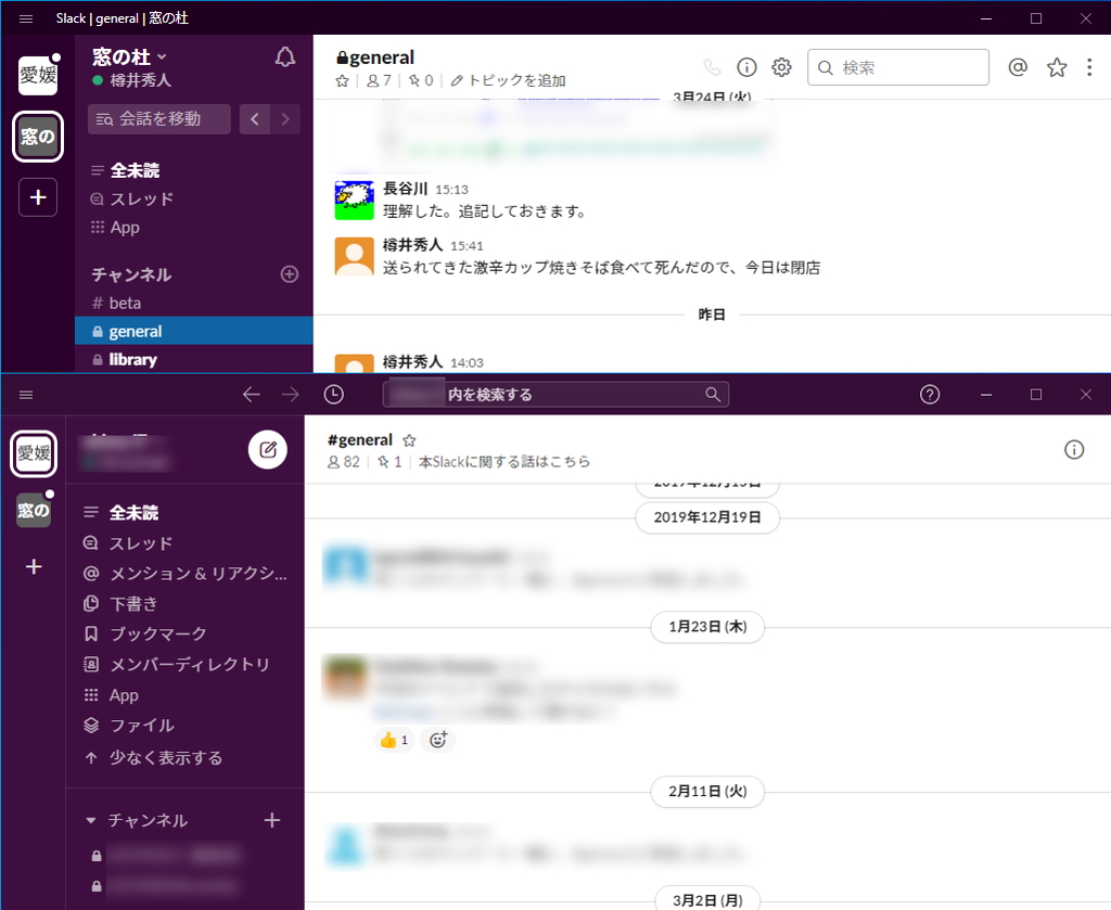 新旧デザインの比較（上が古いデザイン、下が新しいデザイン）