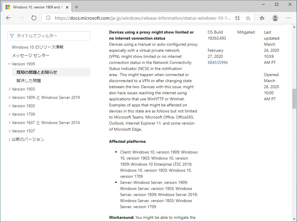“Windows Release Information”におけるアナウンス
