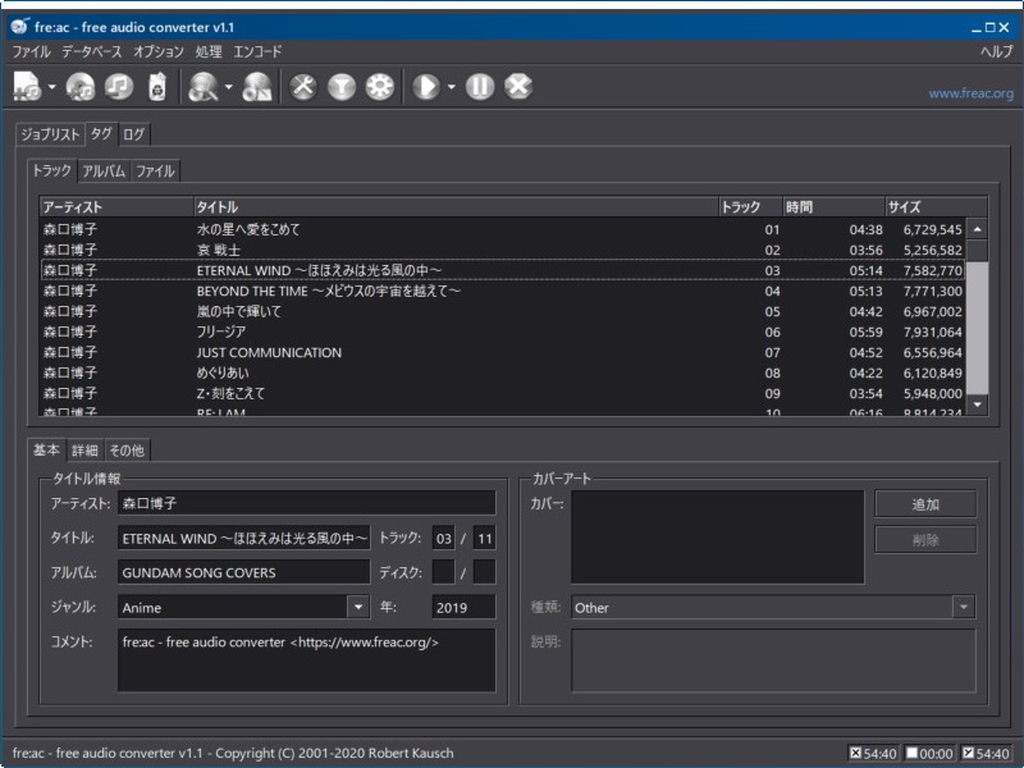 カバーアートも編集可能になったタグエディター