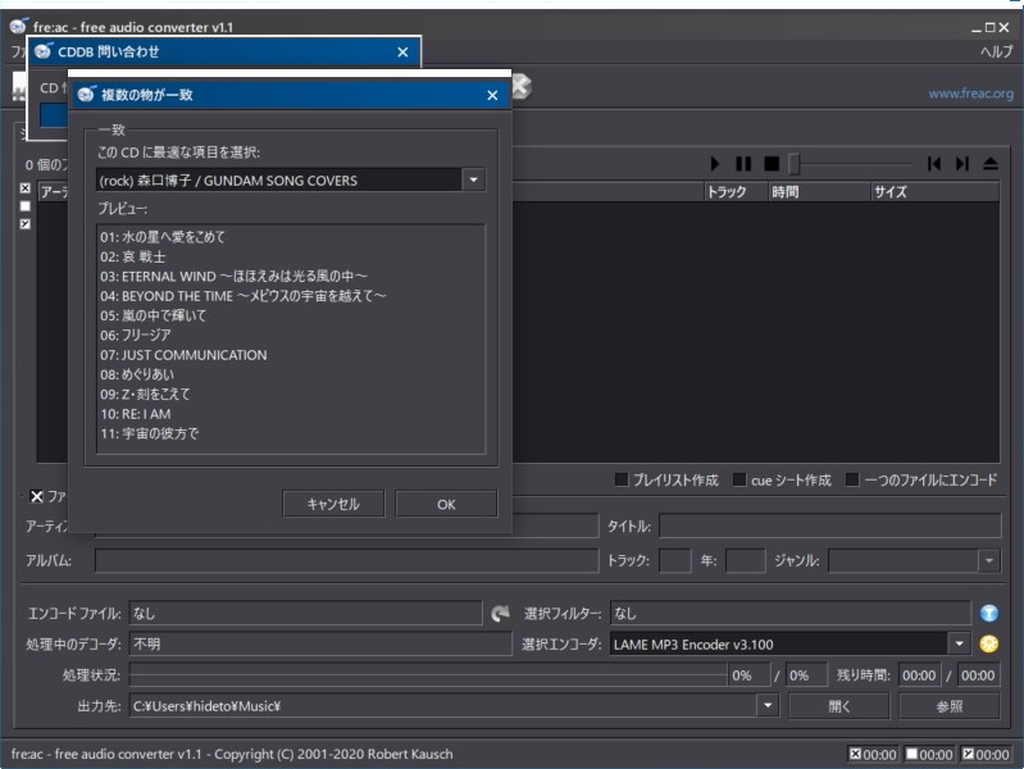 サウンドファイルを別のファイル形式へ変換したり、CDの音楽ファイルをリッピング