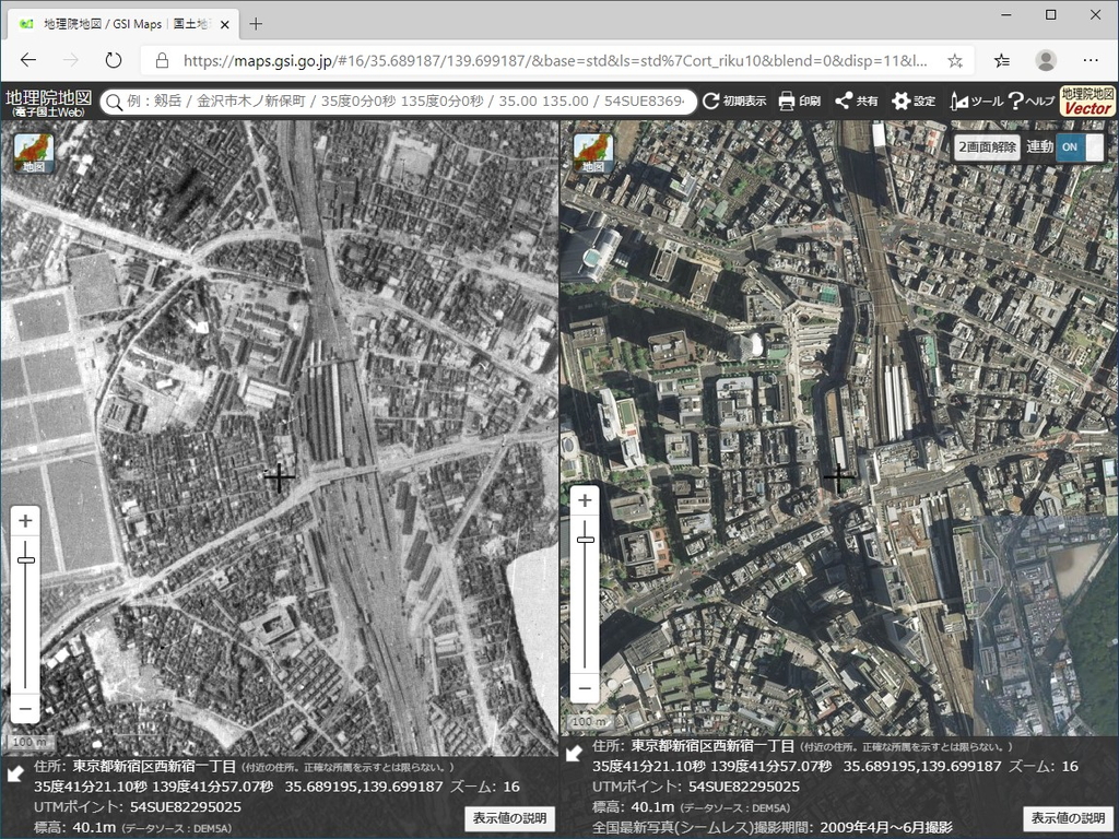 土地利用の変遷を2画面比較