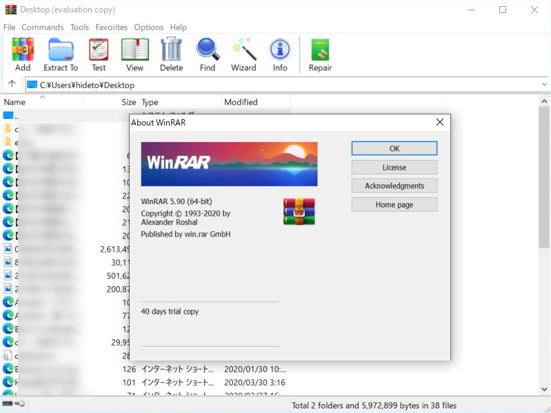 「WinRAR」v5.90