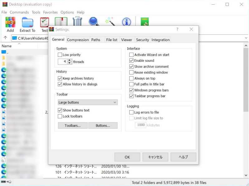 スレッド数は最大64まで設定可能に