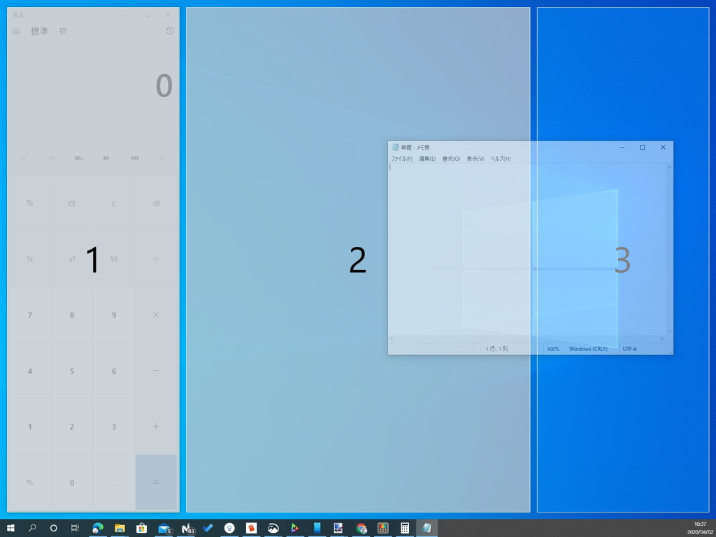 ［Shift］キー＋ドラッグでウィンドウを決まったレイアウトですばやく配置できる「FancyZone」