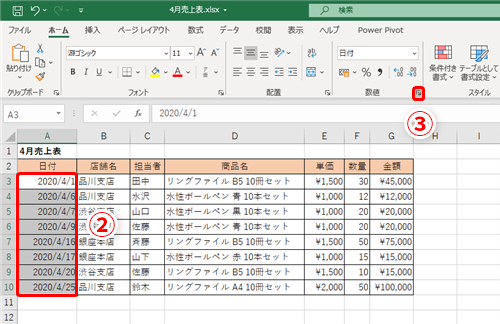 Excel 00001 や 2020 04 06 と表示できない エクセルで桁揃えのゼロを正しく表示させるテク いまさら聞けないexcelの使い方講座 窓の杜