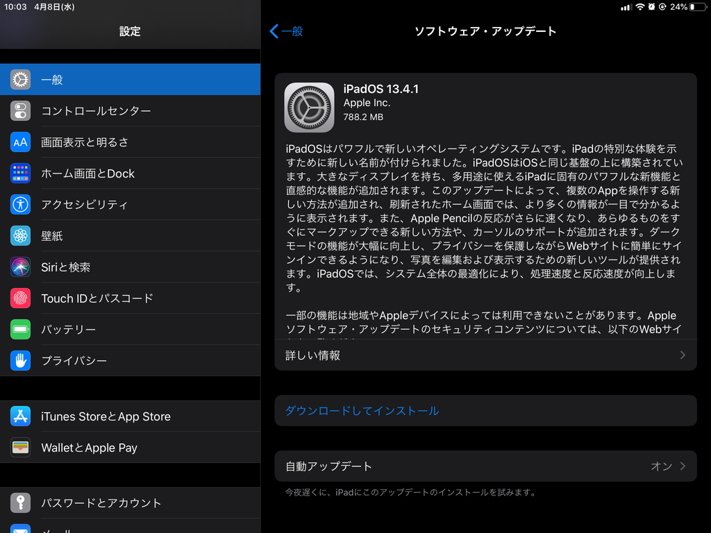 Apple、「iOS 13.4.1」「iPadOS 13.4.1」を正式リリース