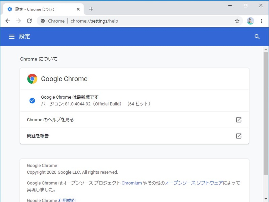 「Google Chrome」v81.0.4044.92