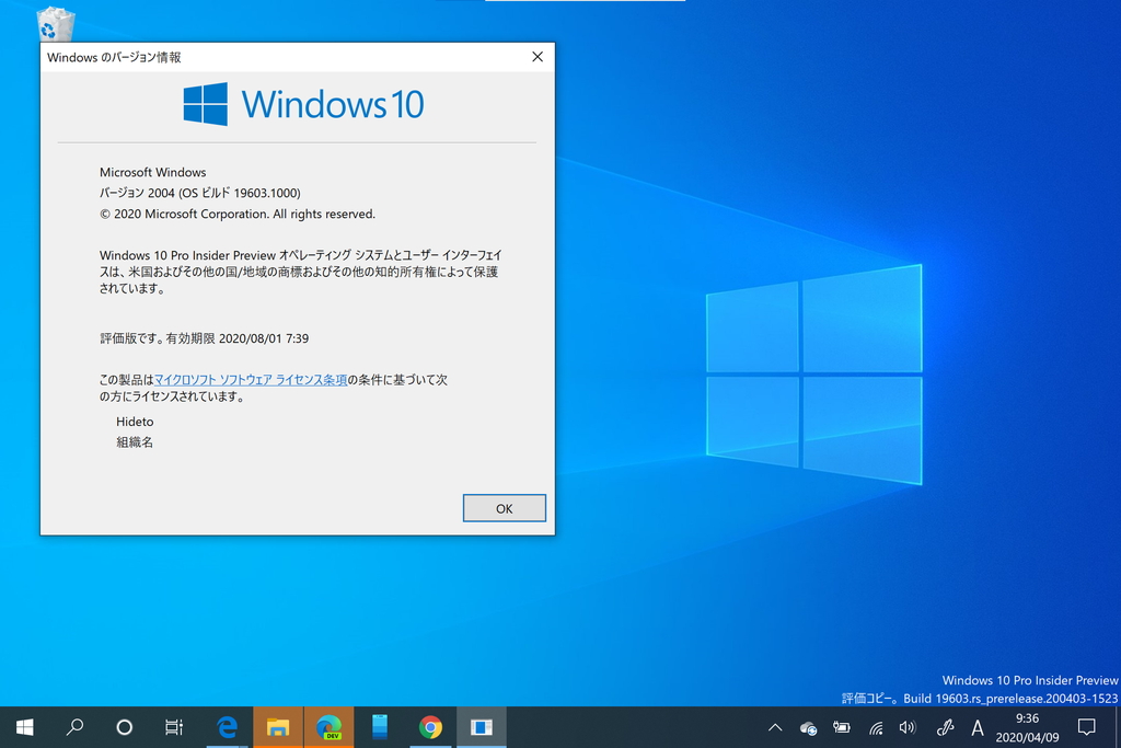 Microsoft、「Windows 10 Insider Preview」Build 19603を“Fast”リングでリリース