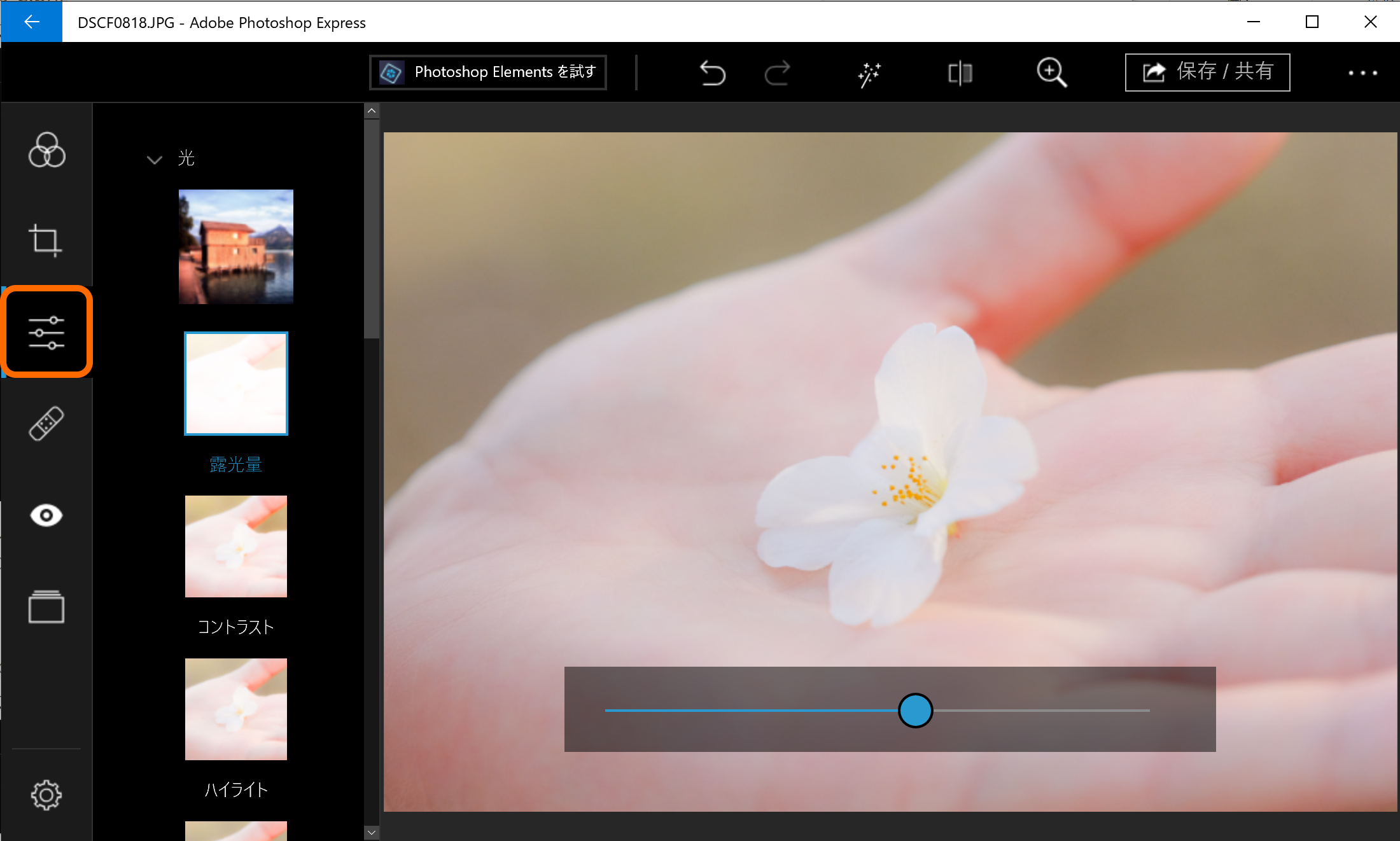 ［補正］メニューで最終調整。［露出量］をプラスして明るさを底上げしつつ、［コントラスト］をマイナスにしてふんわりとした雰囲気に仕上げてみた