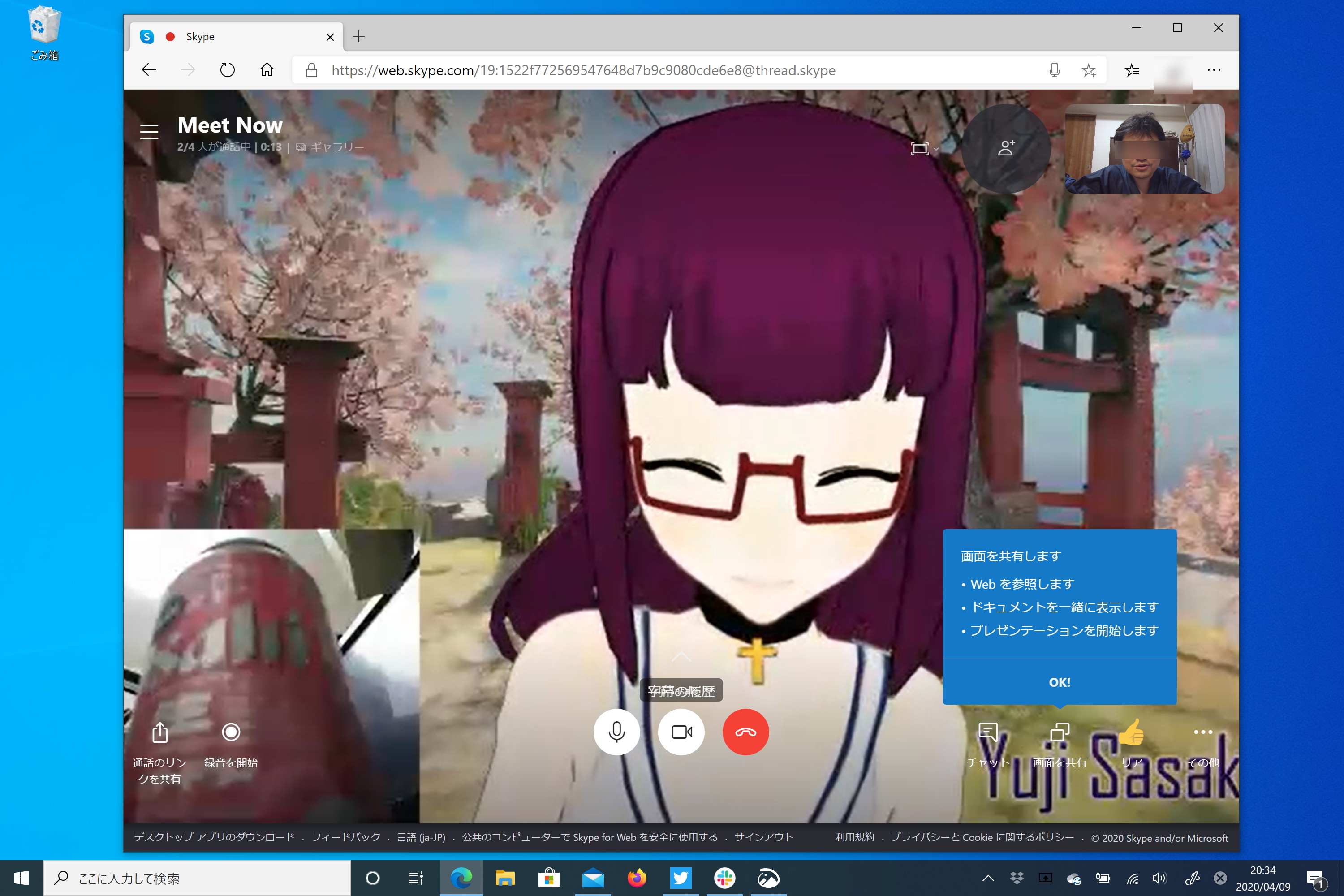 “バ美肉”の編集長Y、せめてお花見気分をと、<a href="https://twitter.com/yutoVR/status/1245722722702786560" class="n" target="_blank">こちら</a>から背景素材をお借りして参戦