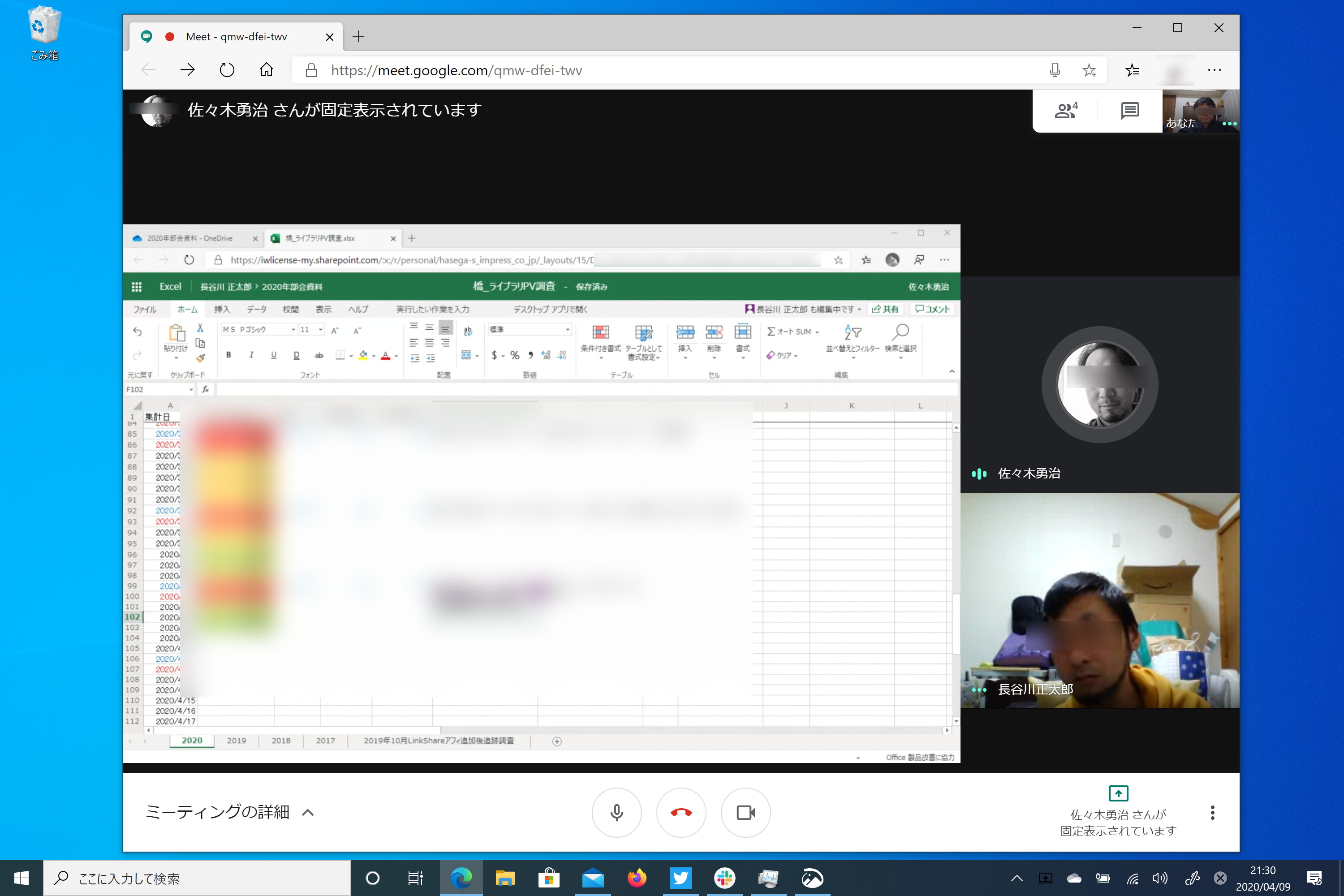 スクリーン共有も可能。まじめに「Excel」にまとめられたPV実績を検討してみる