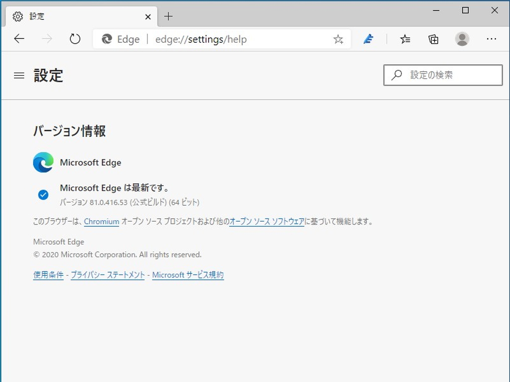 安定版「Microsoft Edge」v81.0.416.53