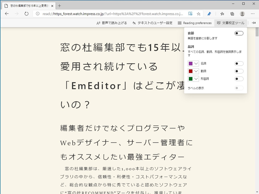 ［F9］キーで呼び出せる“イマーシブ リーダー”