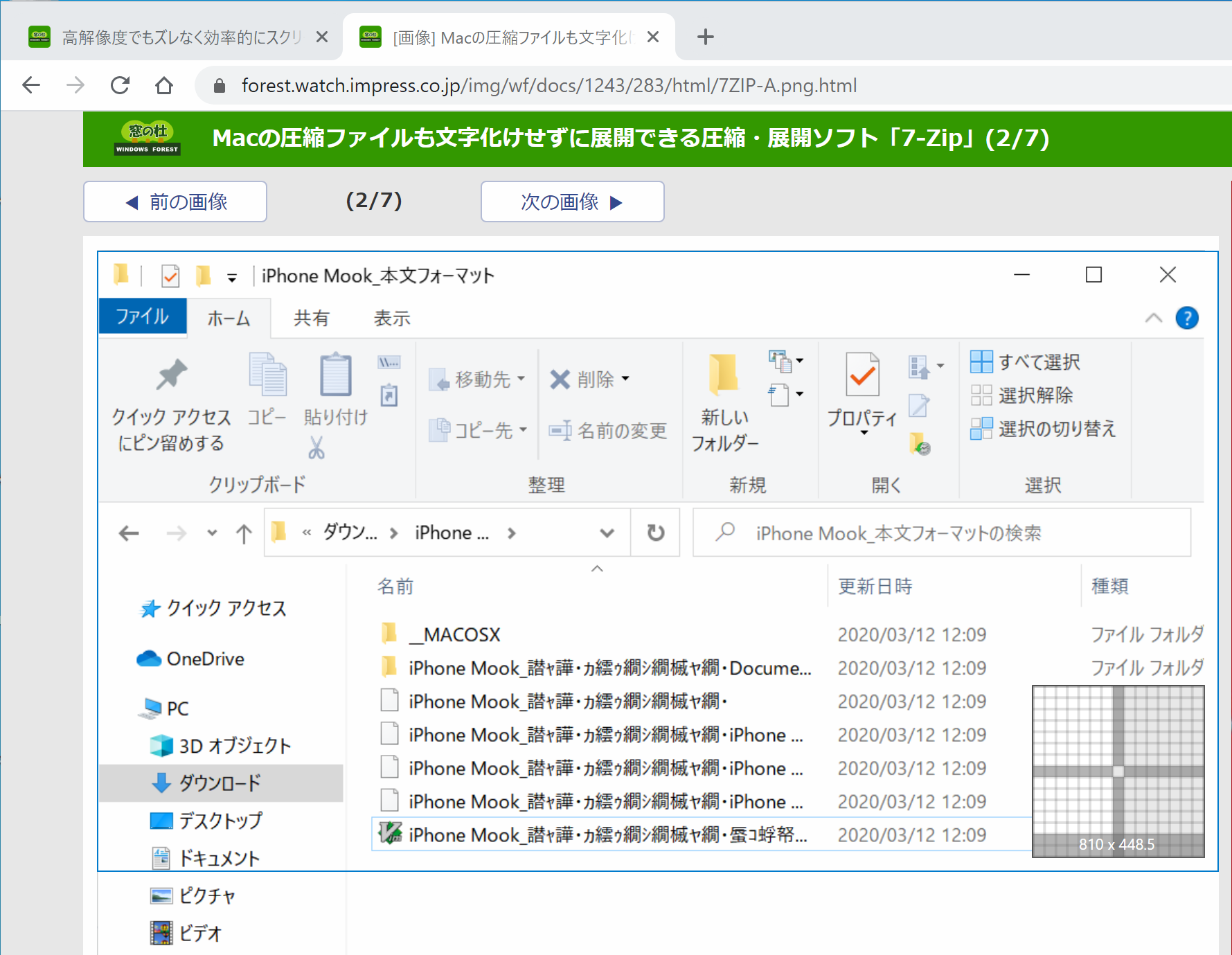 ［Ctrl］＋［Alt］＋［5］キーを押して、スクリーンショットを撮りたい範囲をドラッグする