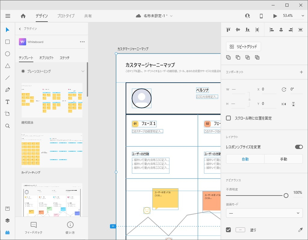 「Whiteboard」プラグインで「Adobe XD」をホワイトボード代わりにしたアイデア出し