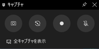 Windowsの標準機能やパワポで画面を動画キャプチャー 専用アプリはもういらない 高橋忍のにゃんともwindows 窓の杜