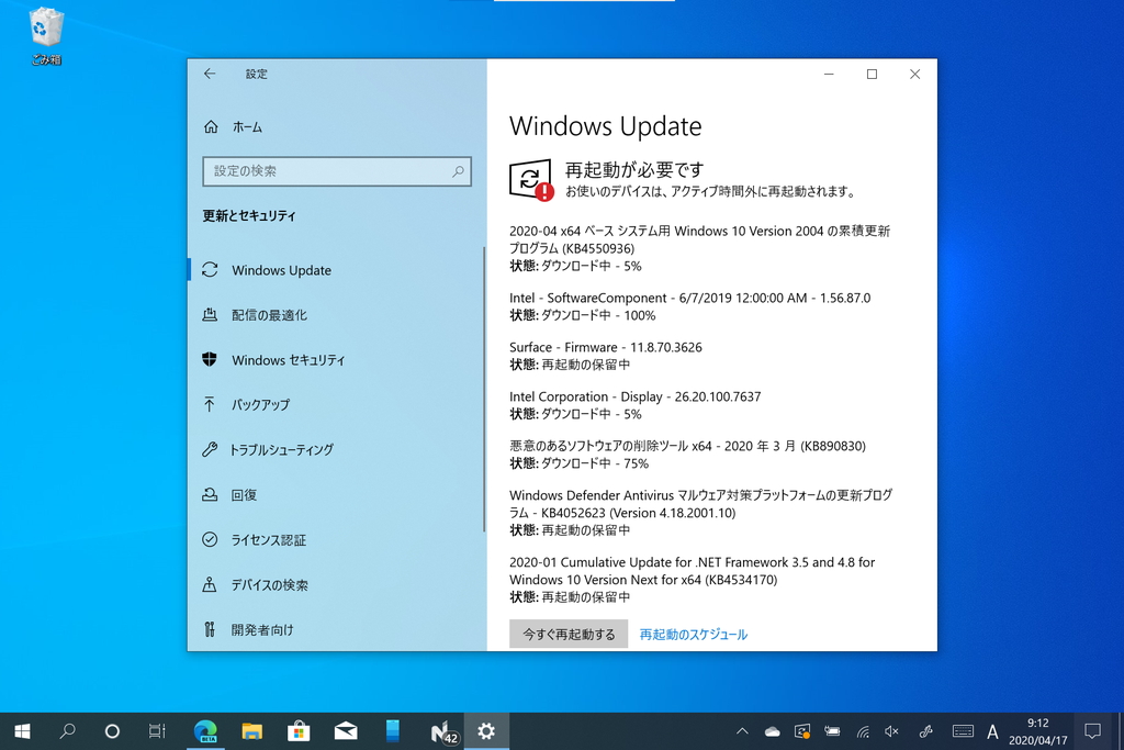 Build 19041.207（KB4550936）が“Release Preview”リングに