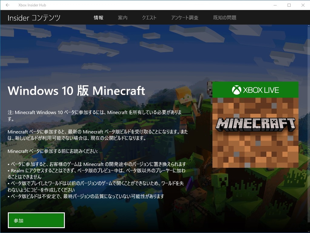 RTX対応「Minecraft」