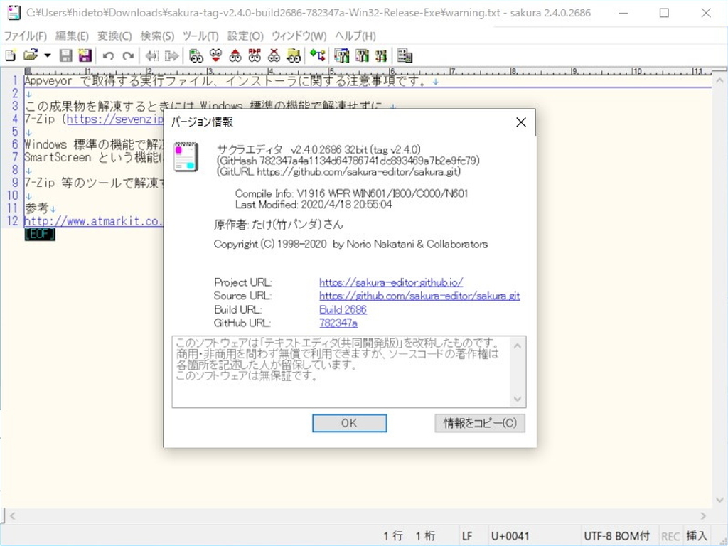 「サクラエディタ」v2.4.0.0が