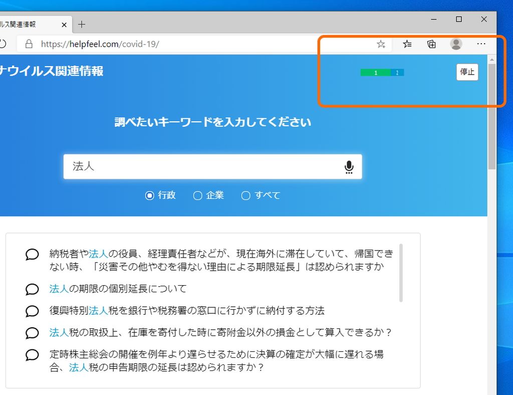 検索キーワードを次から次へと自動入力してくれる“オートコンシェルジュ”