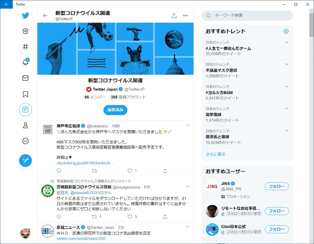 ［Tab］キーでサイドバーの［リスト］アイコンにフォーカス。アクセントカラーでリングが表示され、アクセシビリティが向上