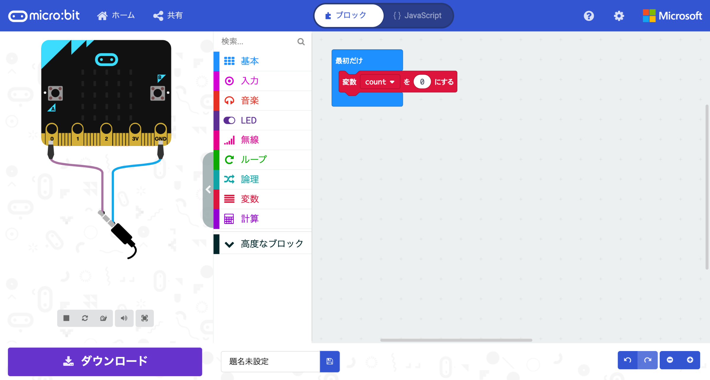 変数を0に初期化する