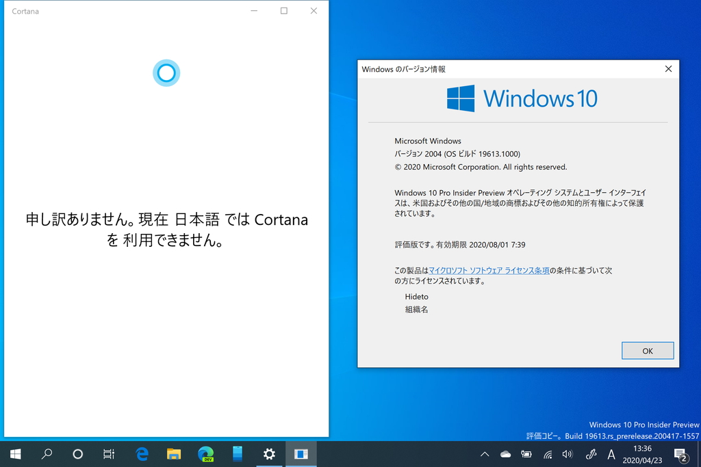 Microsoft、「Windows 10 Insider Preview」Build 19613を“Fast”リングでリリース