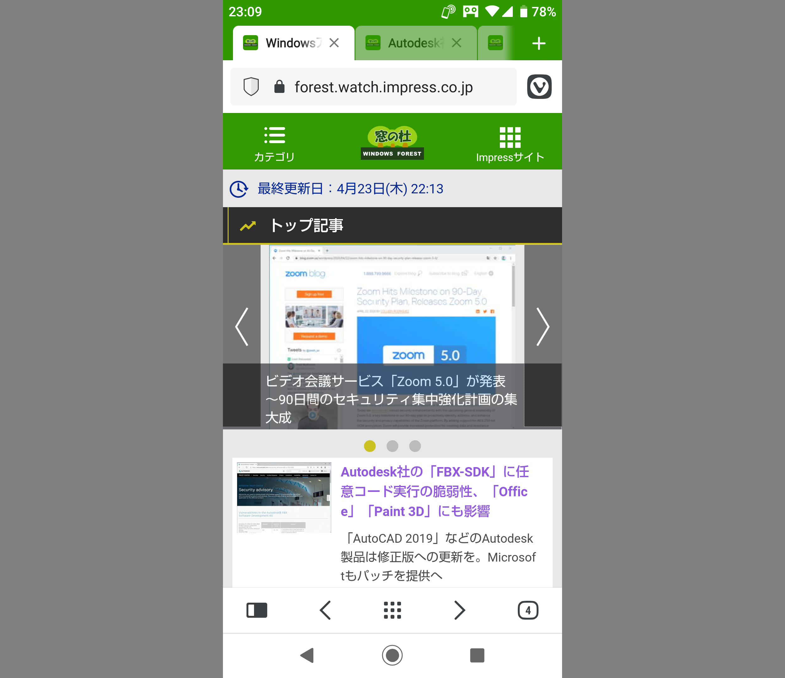 Android版「Vivaldi」