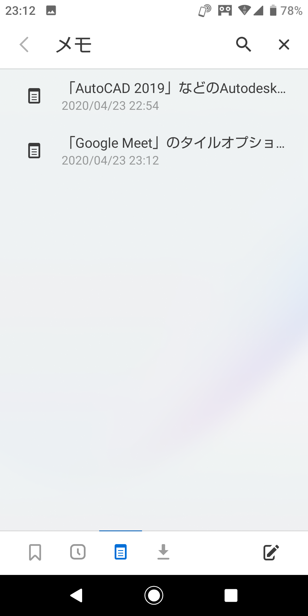 選択したテキストを“メモ”として登録する機能