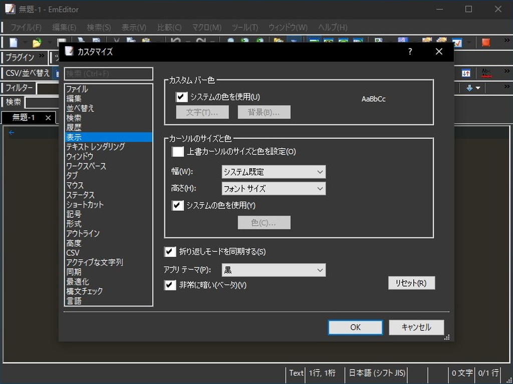 「Windows 10 October 2018 Update」以降で非常に暗いモードが実験的に導入