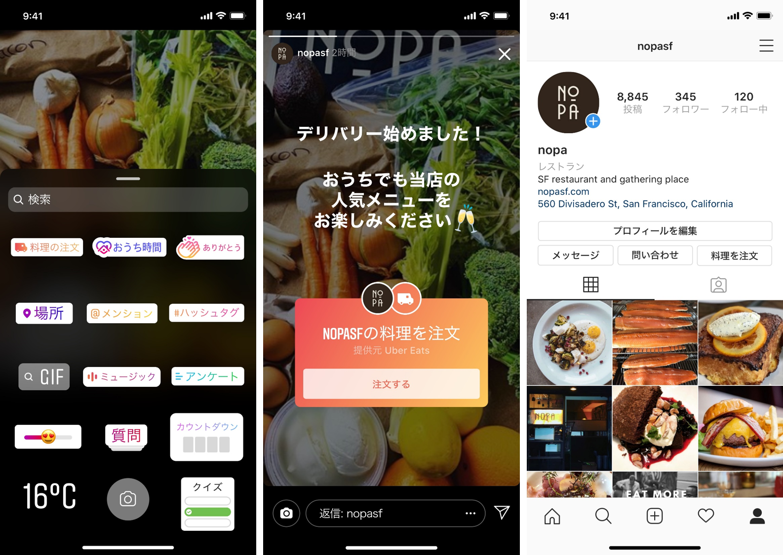 “Instagram”上から飲食店へデリバリーを注文できる機能を導入